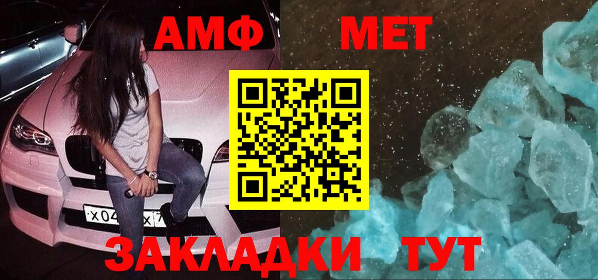 Видное  АМФ  Вход с VPN  АМФ Розовый 