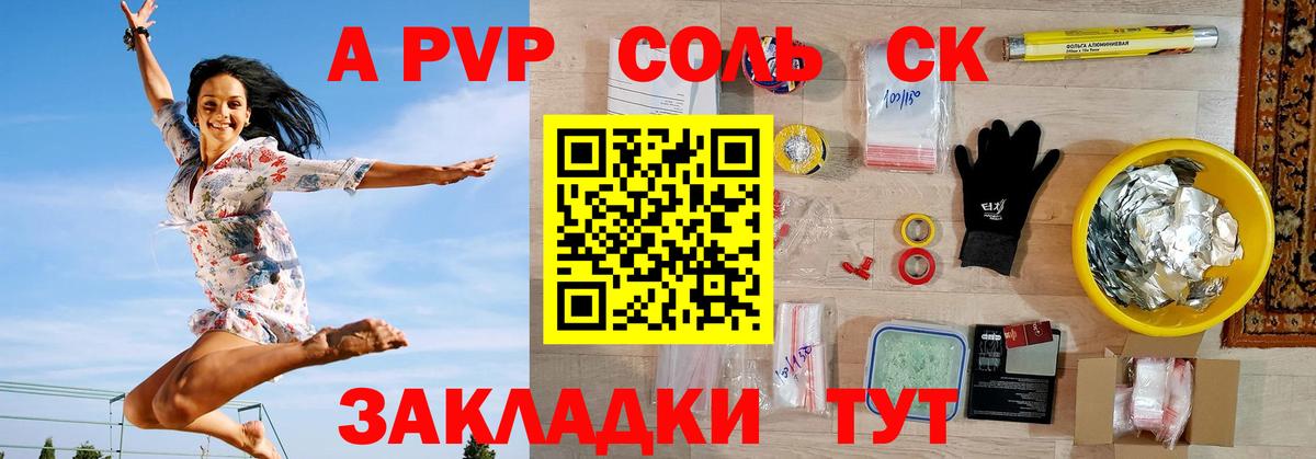 Alfa_PVP мука Видное