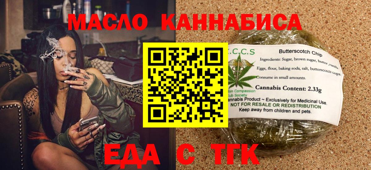 Видное  Cannafood конопля  Вход с VPN 