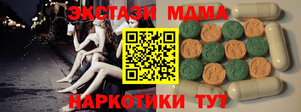гидра ONION  даркнет наркотические препараты  Вход с VPN  Видное  Экстази XTC  ЭКСТАЗИ TESLA 