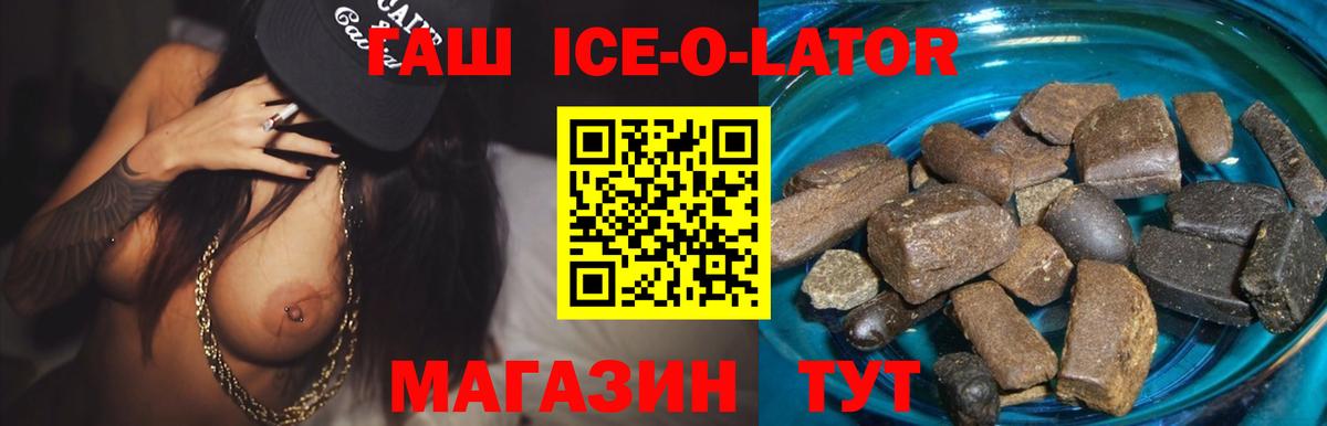 Видное  ГАШИШ Изолятор  купить наркоту  ГАШ Cannabis  Вход с VPN 