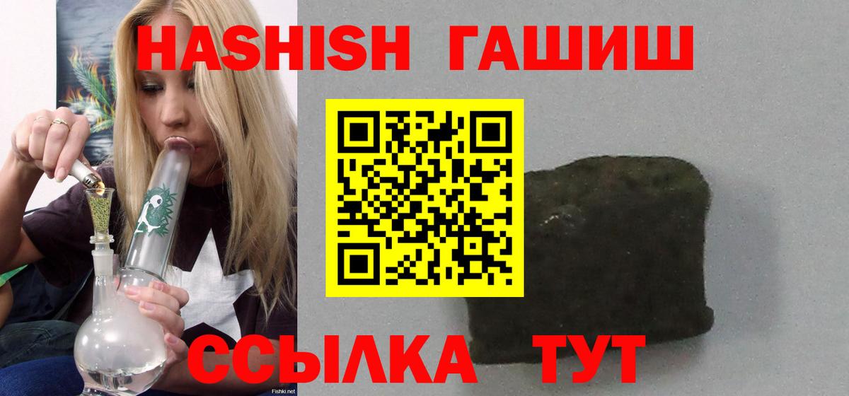 Гашиш гашик Видное