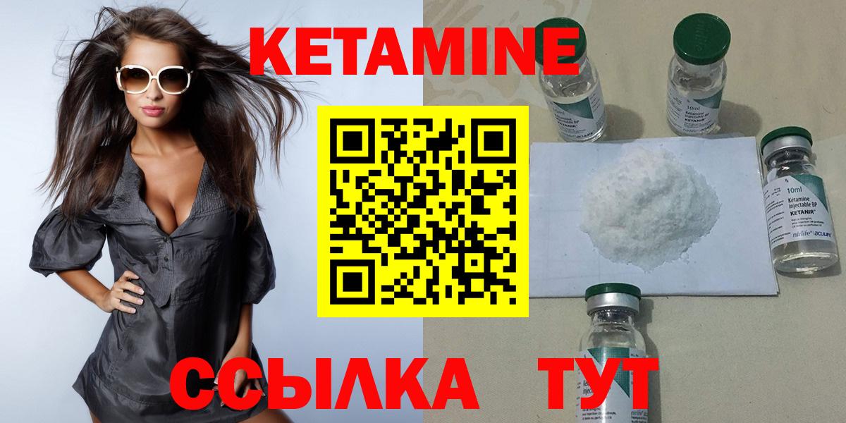 Видное  КЕТАМИН ketamine  Вход с VPN 