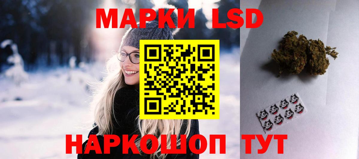 LSD-25 экстази ecstasy Видное