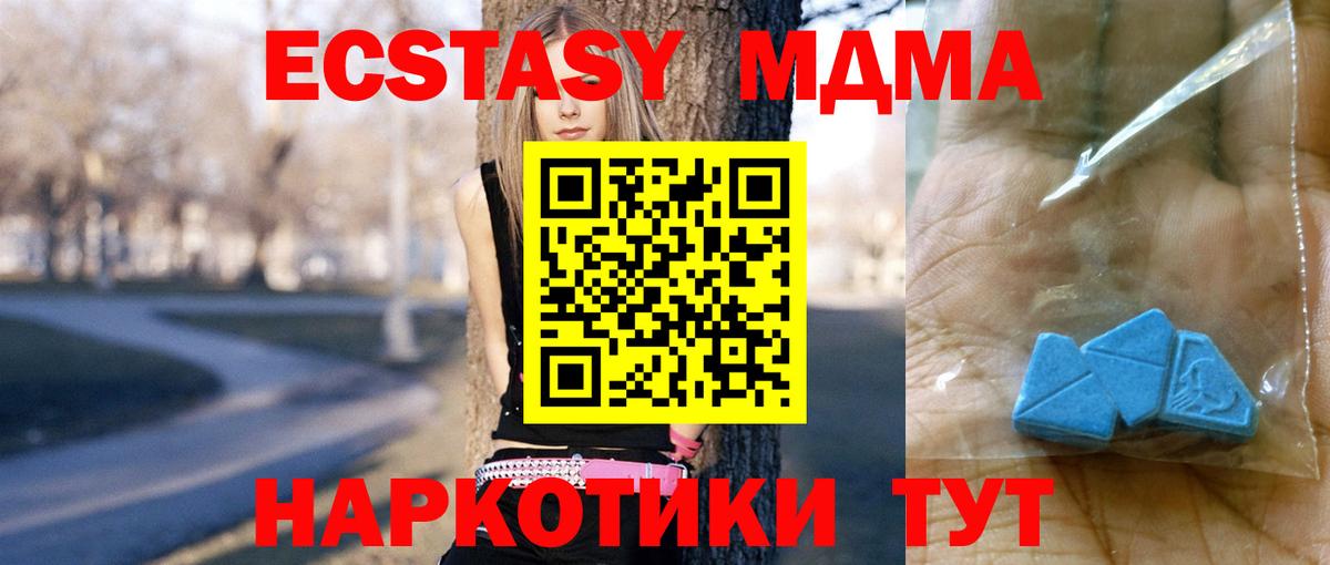 Видное  MDMA crystal  MDMA  МДМА молли  Вход с VPN 