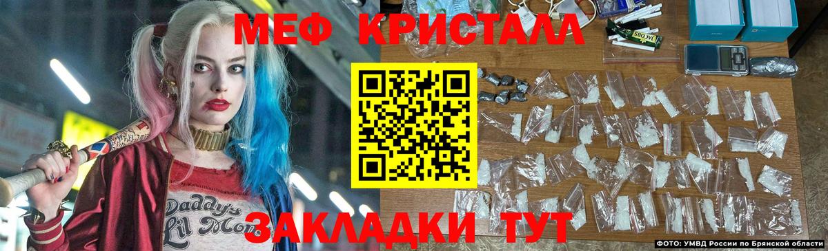 МЯУ-МЯУ 4 MMC  МЕФ  Видное  как найти закладки  Вход с VPN  Мефедрон мяу мяу  Мефедрон 