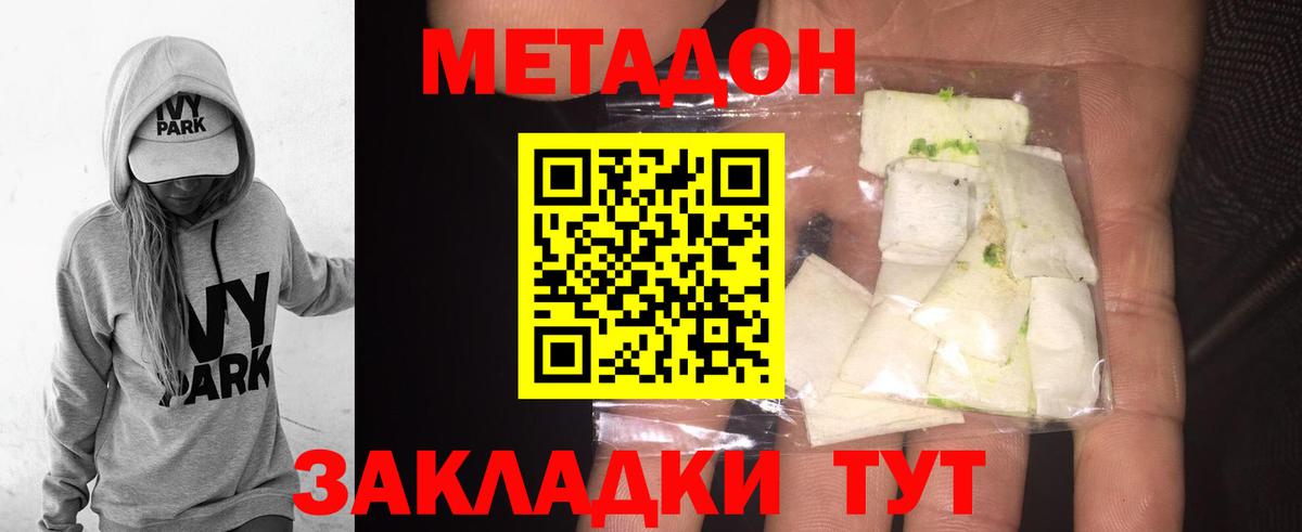 МЕТАДОН VHQ  Вход с VPN  Видное 
