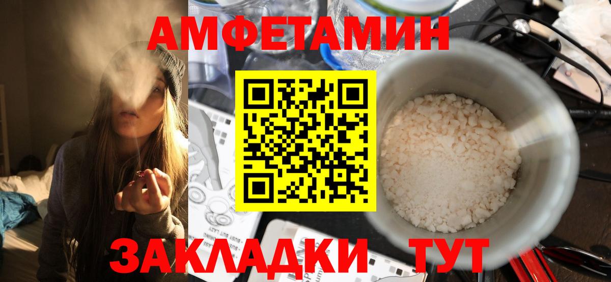 МЕТАМФЕТАМИН винт Видное