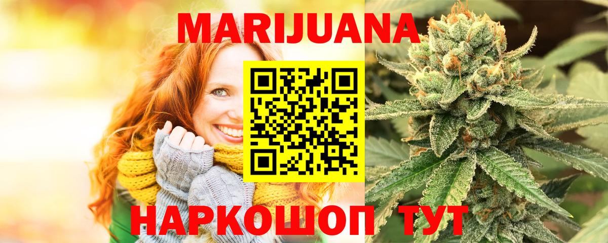 Бошки Шишки конопля  Шишки марихуана индика  Вход с VPN  Каннабис Bruce Banner  Каннабис THC 21%  Видное 